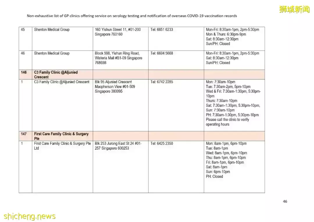 國外的冠病疫苗接種記錄如何轉移到新加坡