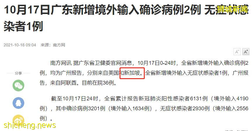 中國又現新加坡輸入!夫婦自駕遊引發多省市疫情,源頭不明