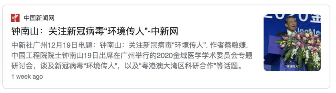 新加坡第一批疫苗接种者,暂无副作用!中国全民免费接种疫苗