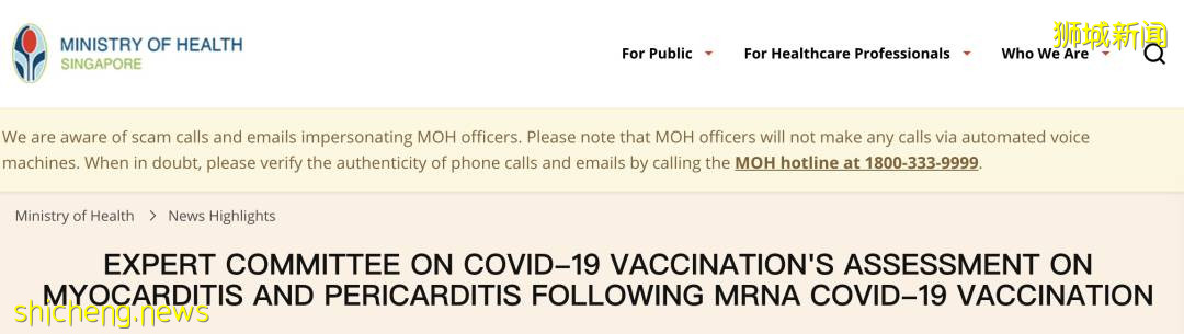 這些疫苗副作用要小心！新加坡4個年輕人打這類疫苗後心髒出現炎症！衛生部發重要提醒