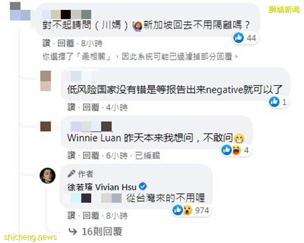 回新加坡不用隔离 徐若瑄揭原因网赞爆