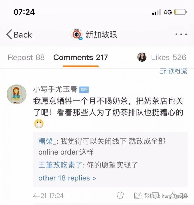 6周喝不到奶茶！新加坡人疯抢“最后一杯”