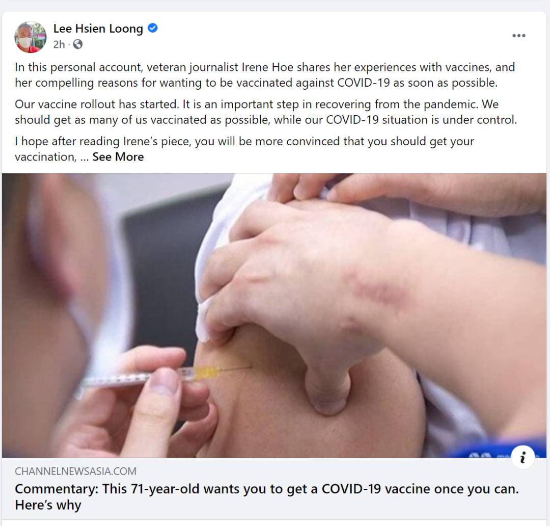 李顯龍:打完疫苗這幾天感覺良好!收到這個簡訊,就輪到你了