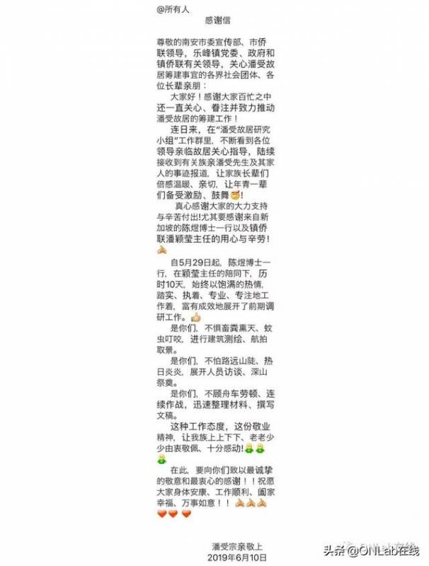 六进南安乐峰,守护潘受祖居