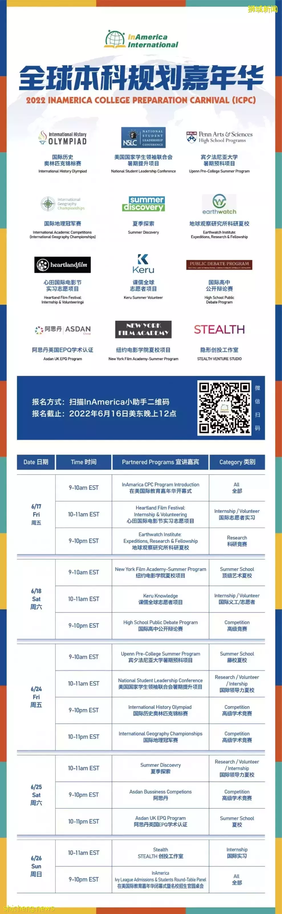 在新加坡如何让孩子上顶级名校?80%的人不知道的神操作