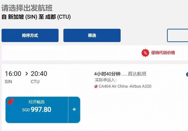 從新加坡回中國有望免隔離？！機票大幅降價！網友嗨翻天：回家過年