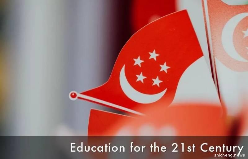 为什么新加坡小学教育是全世界最好之一
