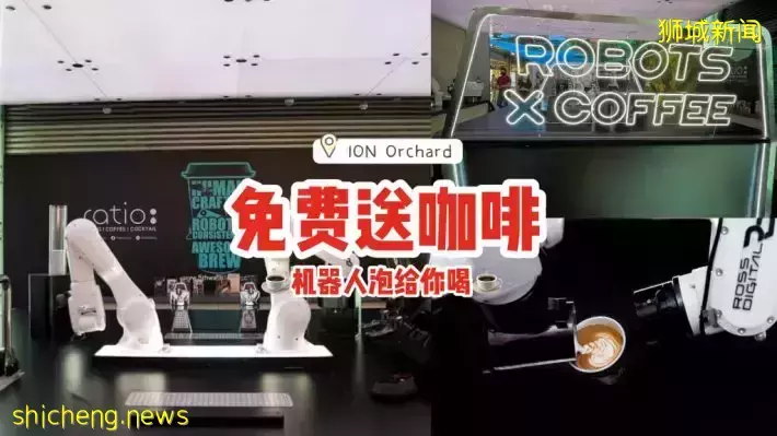 The Super Manual机器人泡咖啡给你喝🤖每日免费送出230杯🦾就在ION Orchard