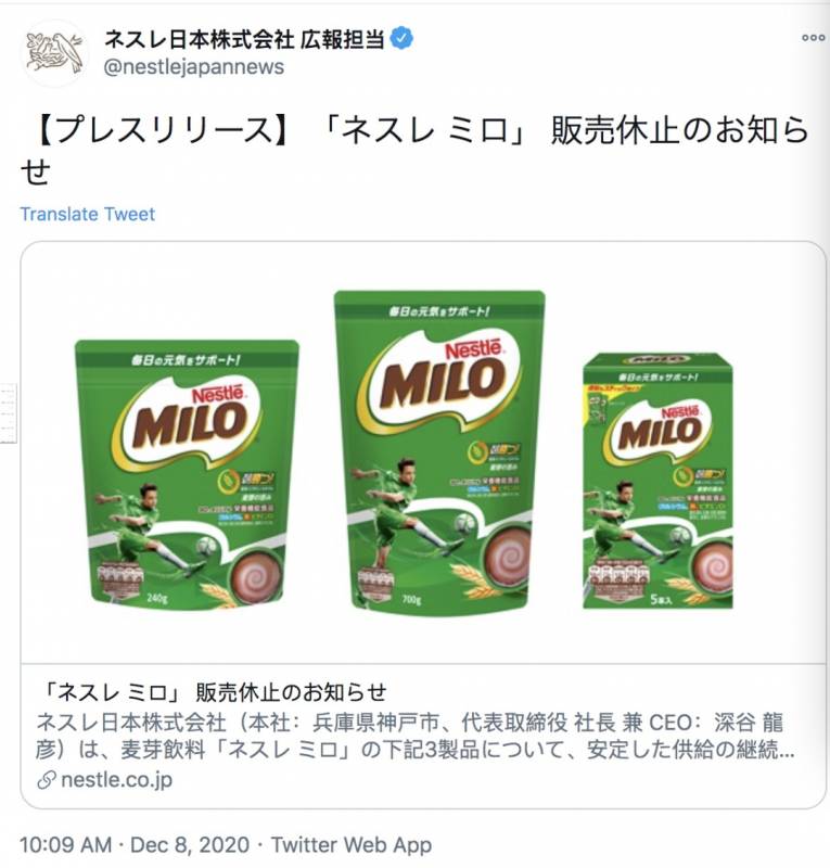 新加坡美禄（Milo）突然在日本爆红、卖断货！网友：代购商机来了