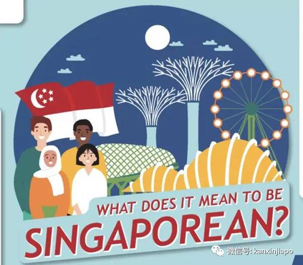 坡島人致新公民的一封信：你會如何定義新加坡人