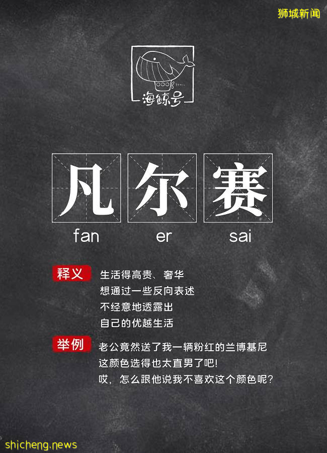 爆笑！新加坡的“凡尔赛”朋友圈！太有趣了