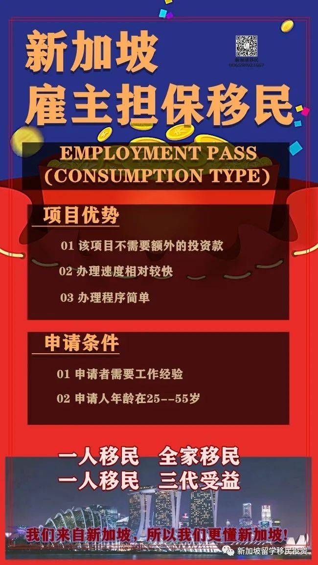 【移民資訊】新加坡移民優勢和方式彙總