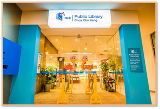新加坡的公共图书馆 