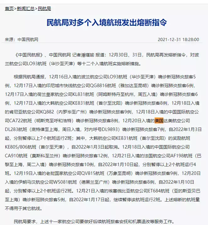 这趟新加坡至中国航班停飞!美国再取消2400航班,华人回国无望