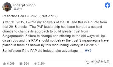 這篇分析新加坡行動黨與反對黨優劣勢的文章,一夜間成“爆款文”