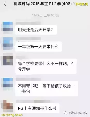 新加坡开学一个月!孩子走丢了,罚站了,校园霸凌了,我真的服了~
