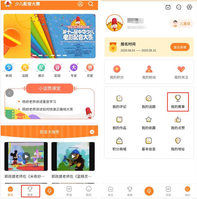 新加坡的小朋友速速來參加這個有趣的比賽