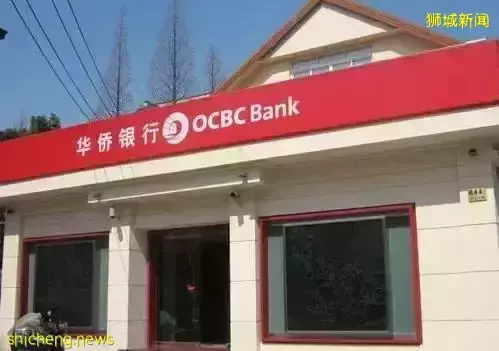 12月新加坡汇丰以及华侨银行开户最新指南