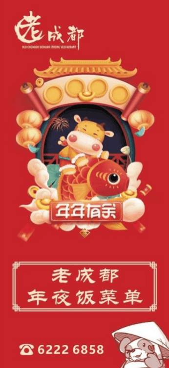 超多選擇！火鍋、粵菜、川菜、湘菜11家新加坡年夜飯，滿足中國胃