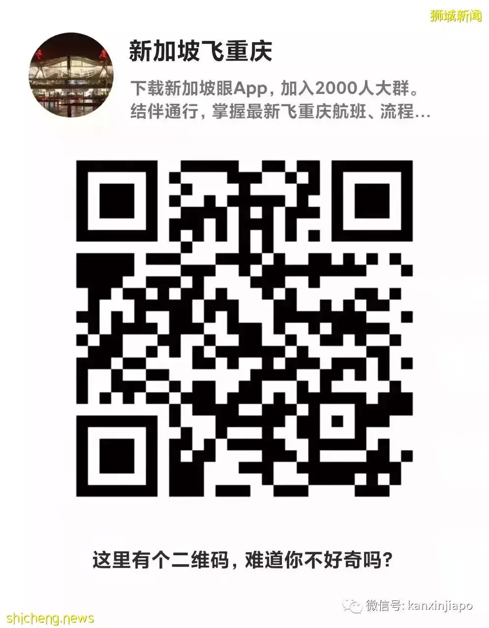 再有4航班熔斷,飛中國僅剩3航線;多國取消防疫措施全面開放