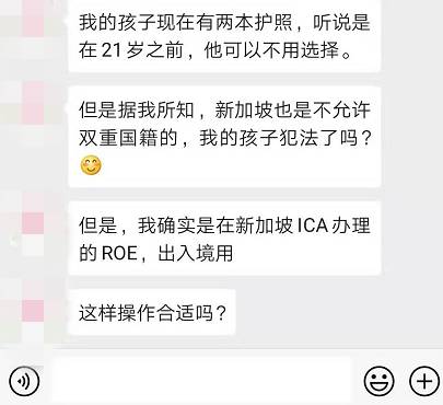 惊！有人拿两本护照出入境，新加坡允许双重国籍吗