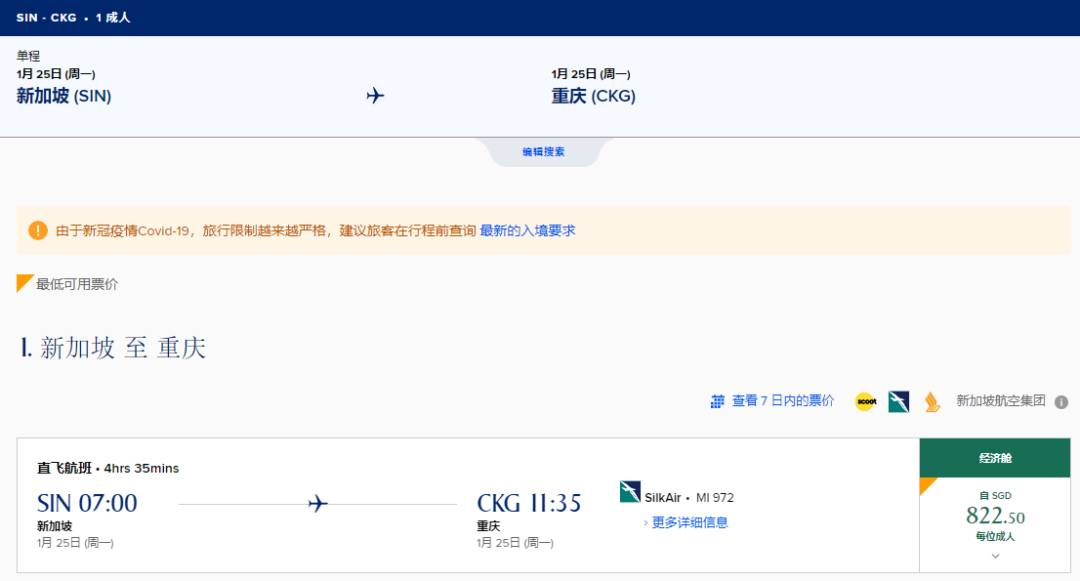 新加坡飛中國前必看：全國各省市入境新規，1月13日最新版