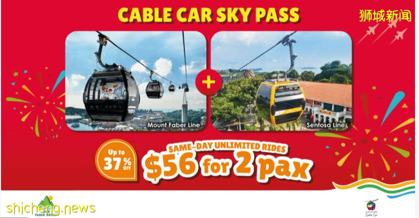 免費冰淇淋、羊肉卷、下午茶買1送1!新加坡國慶200家優惠券來啦