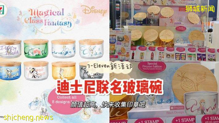 7 Eleven 迪士尼盲盒玻璃碗終于上線啦!8種設計超級好看,攢積分秘密攻略看這裏