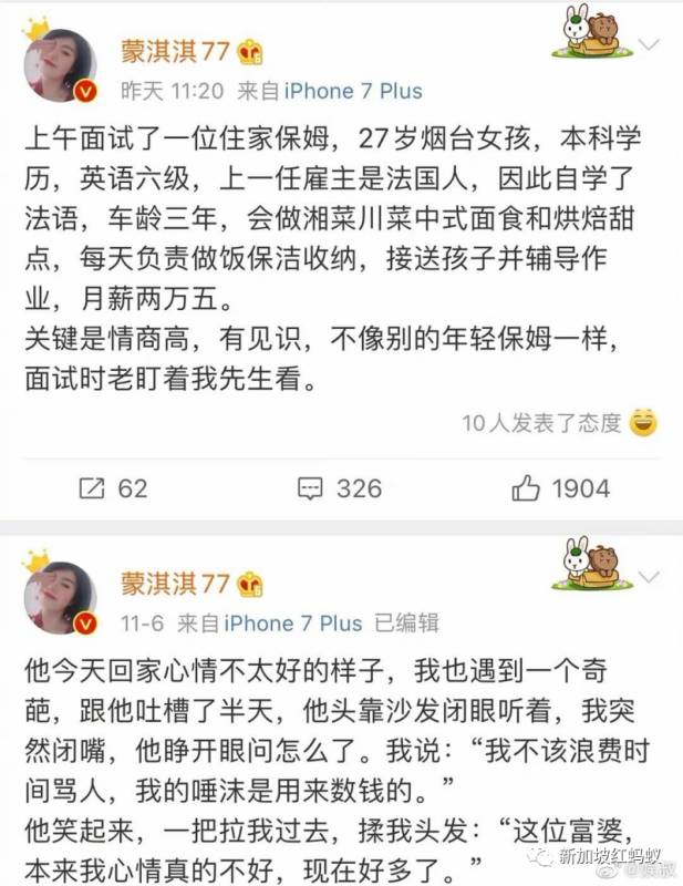近期在中国被刷屏的凡尔赛文学是什么? 如果新加坡人也深诣凡学