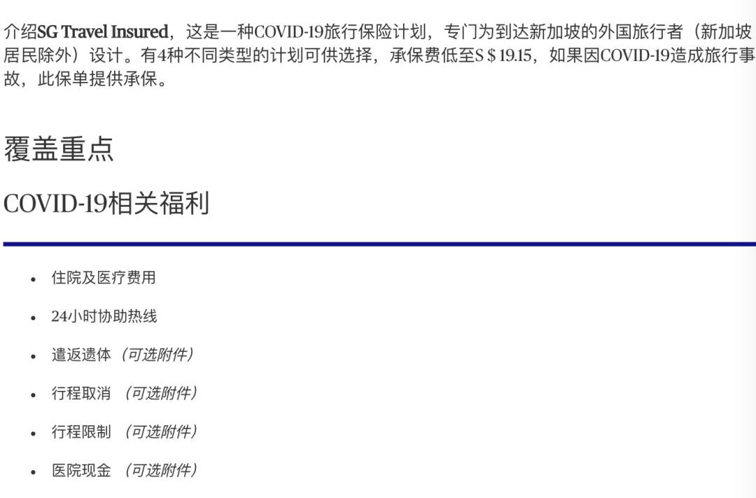 部長:新加坡離下一次疫情爆發不遠!或重返解封第二階段!從中國入境新加坡最全攻略