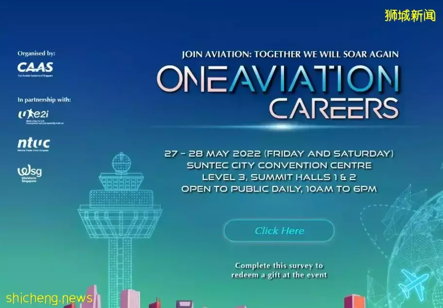 新加坡民航局周末举办航空职业展,超20家航空业者邀你加入航空业