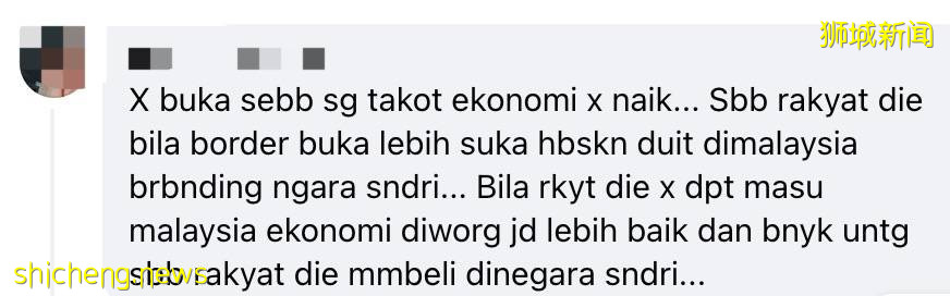新加坡邊境遲遲不開,馬來西亞網友怒斥,恐嚇斷水斷糧