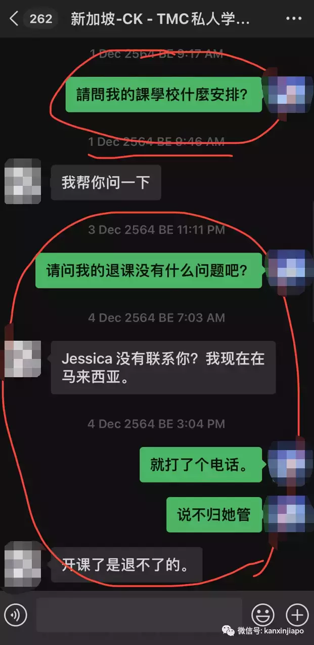 “我感染了冠病,错过课程,私立学校拿了钱后不管不问.....”