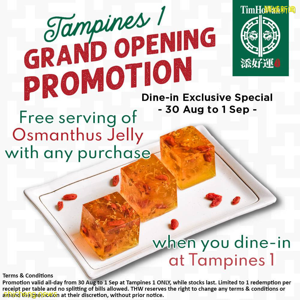 添好运Tampines 1开新店，部分菜品限时5折！有效期至9月1日 