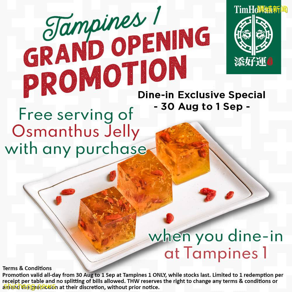 添好运Tampines 1开新店,部分菜品限时5折!有效期至9月1日