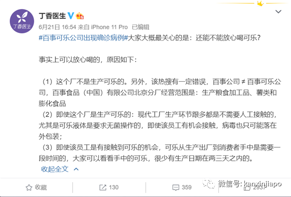 百事可乐、著名肉制品工厂爆发新冠,千余人已确诊