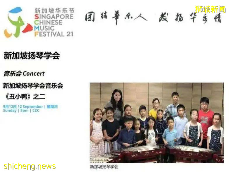 金秋九月 華樂盛典 第二屆新加坡華樂節呈獻情和藝