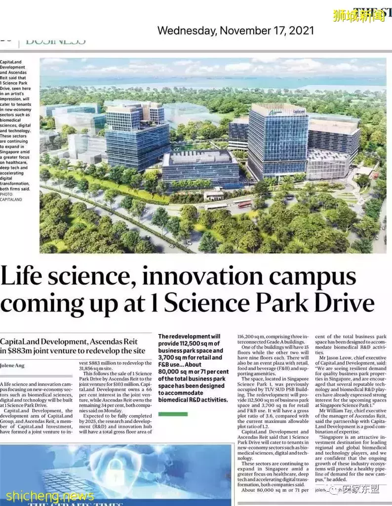 鑫悅府Normanton Park一年賣了88%，還剩224間，3月5日又將起價，手慢無