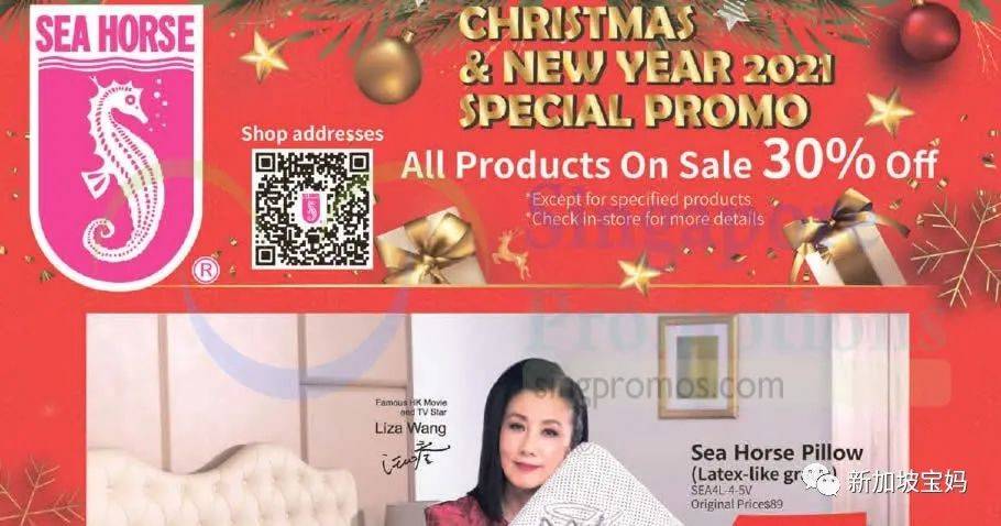 新加坡折扣 蘭芝買一送一;絲芙蘭五折;ZARA三折;烤肉7.9新