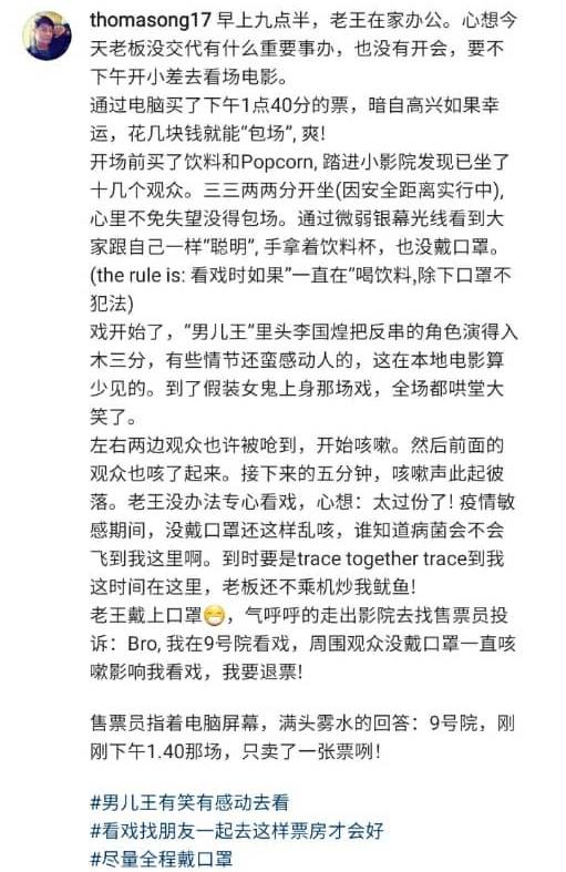 王沺裁戲院看《男兒王》 撞鬼?