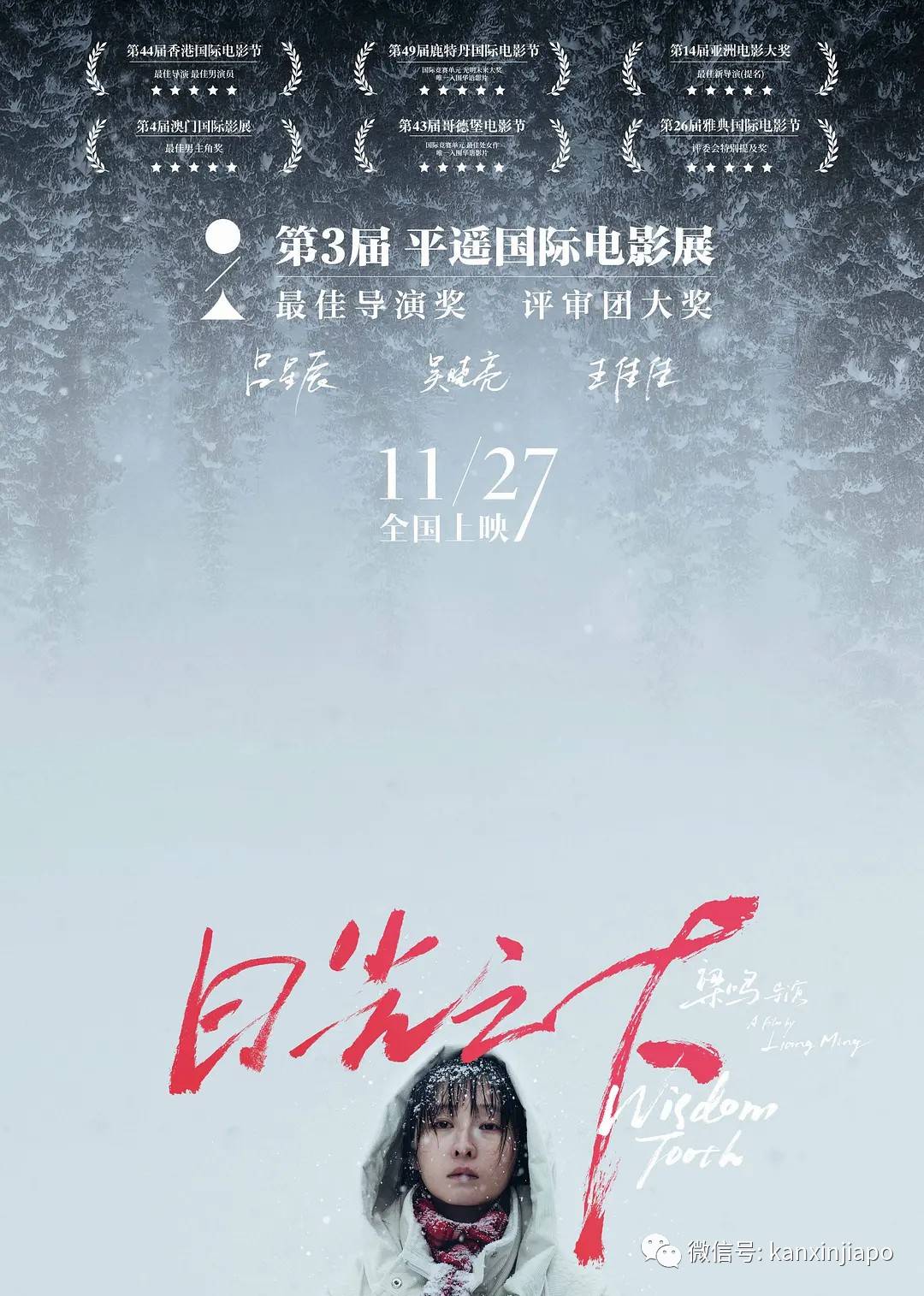 新加坡华语电影节开幕!免费看电影的机会来了