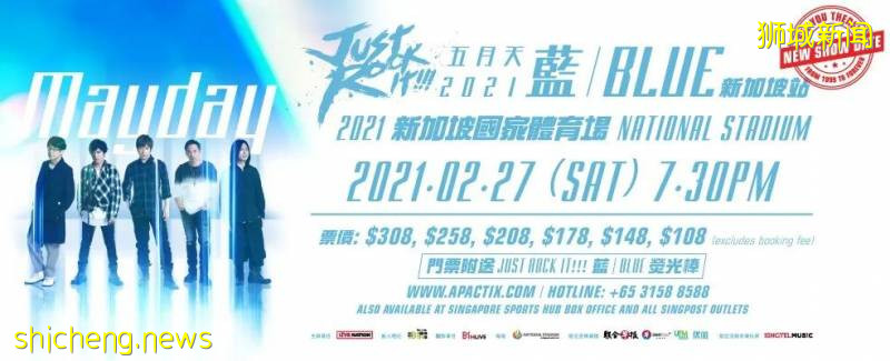 疫情間，都有哪些新加坡演唱會被推遲或取消了