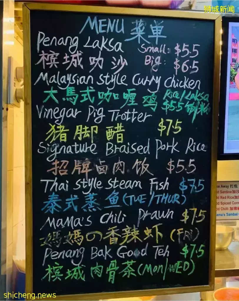 位于NUS裏的隱藏美食, ”Eureka Taste“ 大馬家常菜一炮而紅