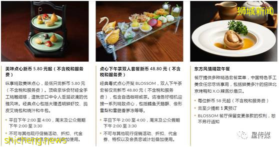 濱海灣金沙中餐廳喜悅，融合傳統菜肴現代演繹