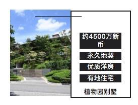 外媒曝海底捞创始人家族,在新加坡壕砸2亿买了个洋房