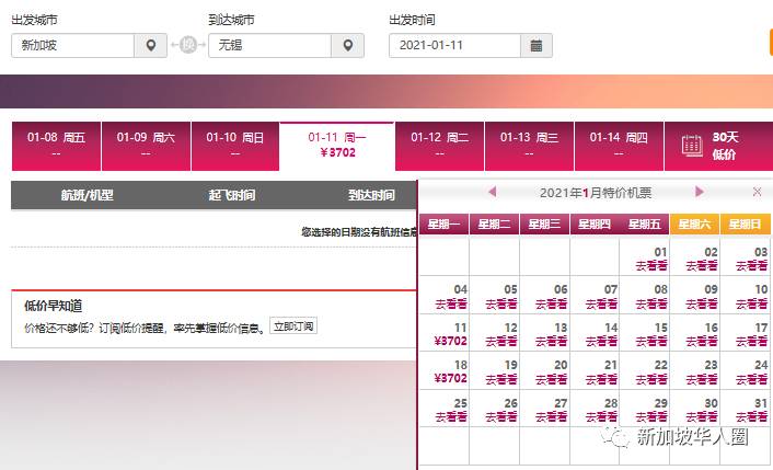 重磅!新加坡回國機票價格暴跌!單程低至400新幣!各地隔離政策公布