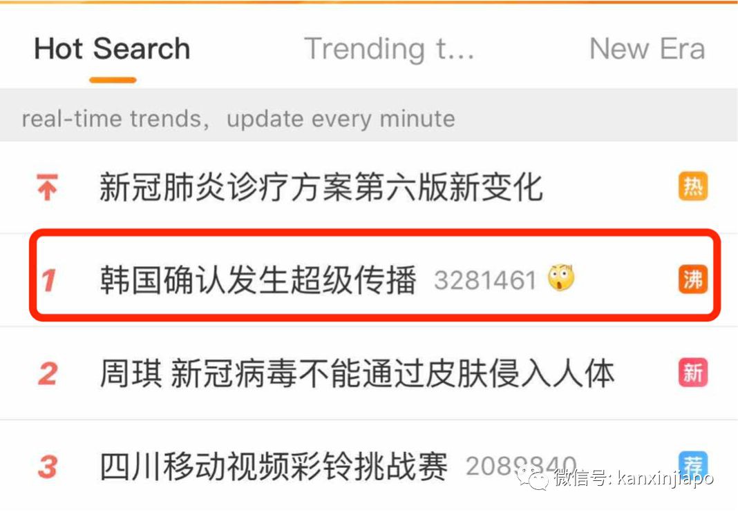 韩国确认发生新冠肺炎超级传播!82确诊病例都和1人有关
