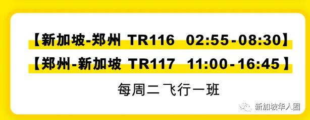 重磅!新加坡回国10月机票继续降!单程低至460新币起