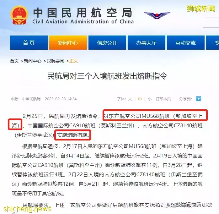 人人抢代购!新加坡飞往中国的机票天价