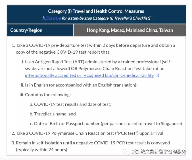 新加坡留学行前指南,第一次出国留学的你需要准备什么